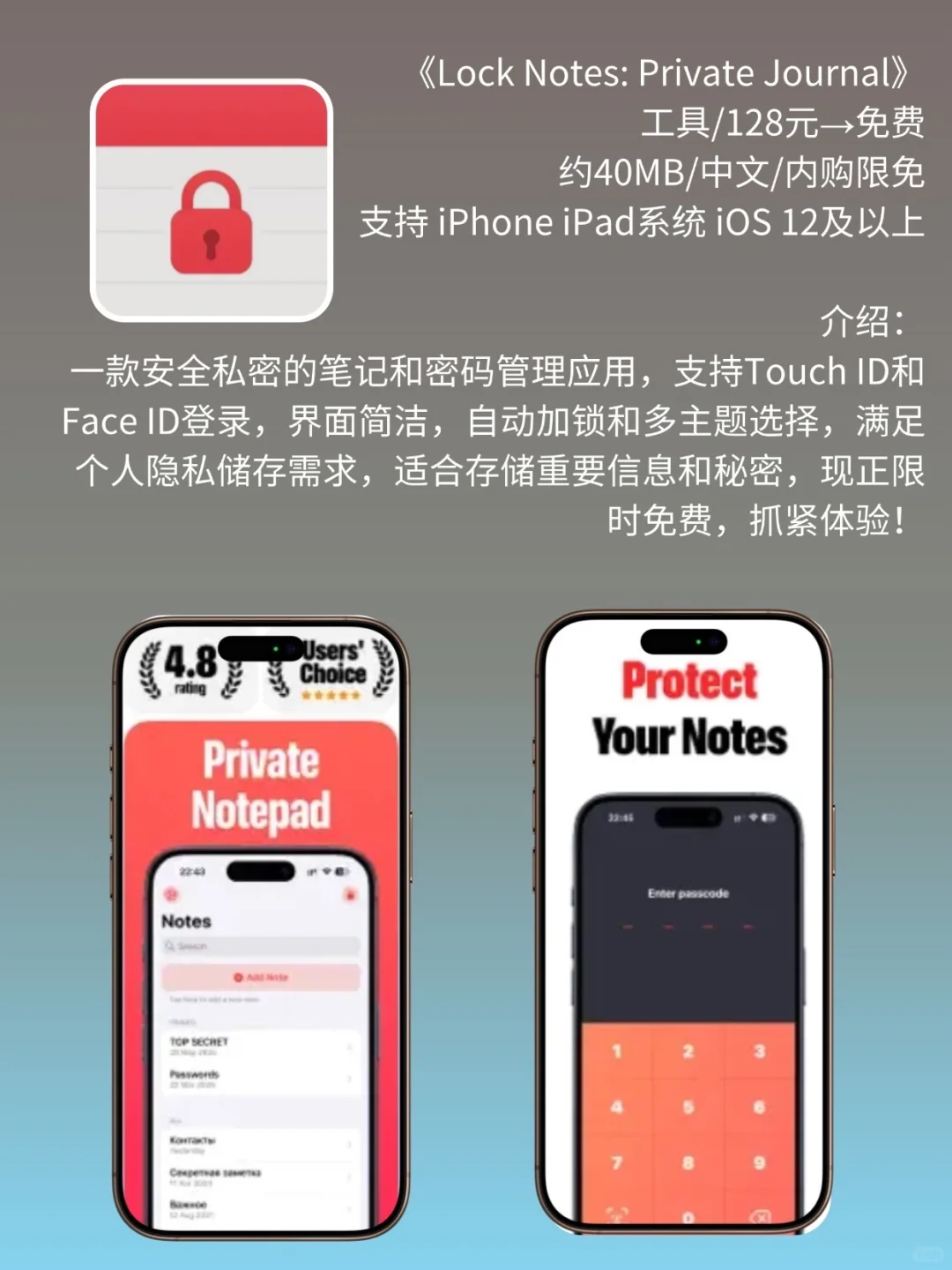 App Store 限免,2238元商品 0 元拿