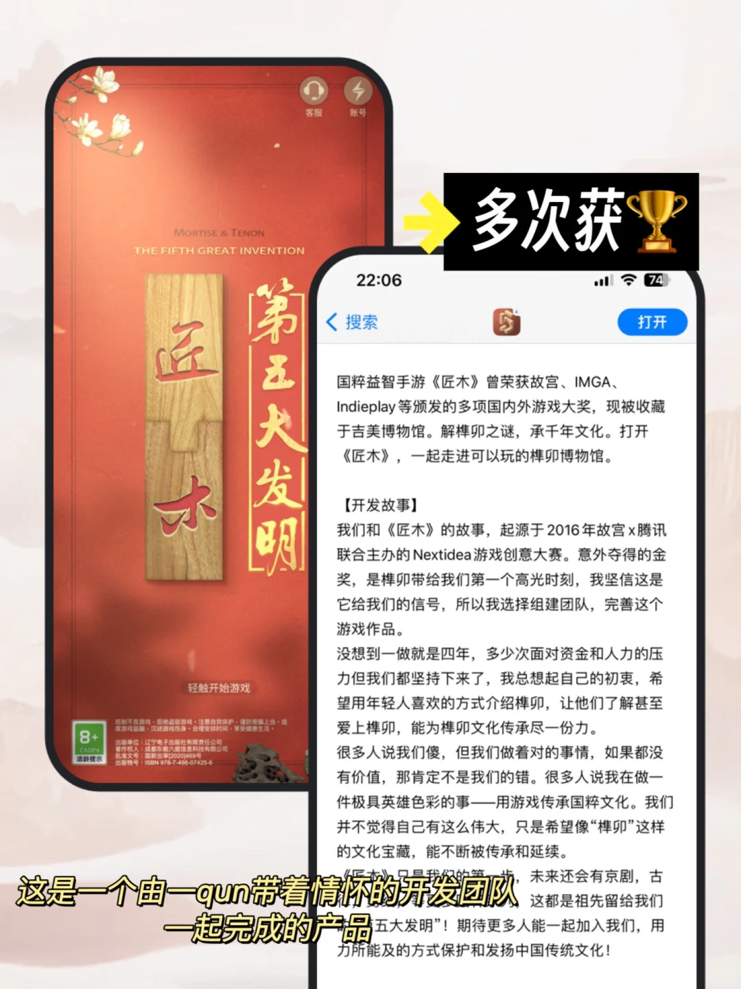 这款游戏🎮让我打开了传统工艺的大门👀