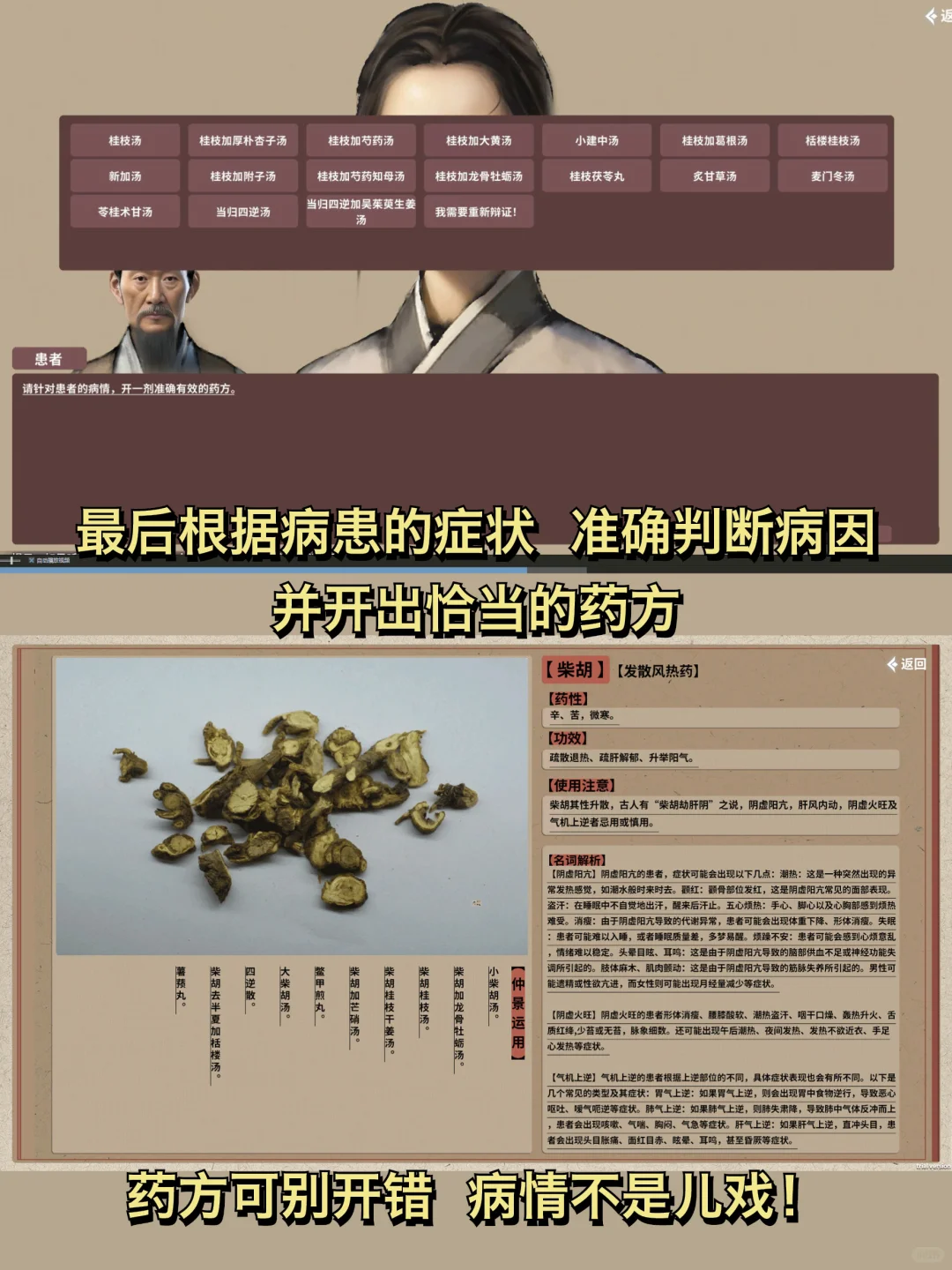 推荐一个自学中医的游戏 ❗️还能看舌头