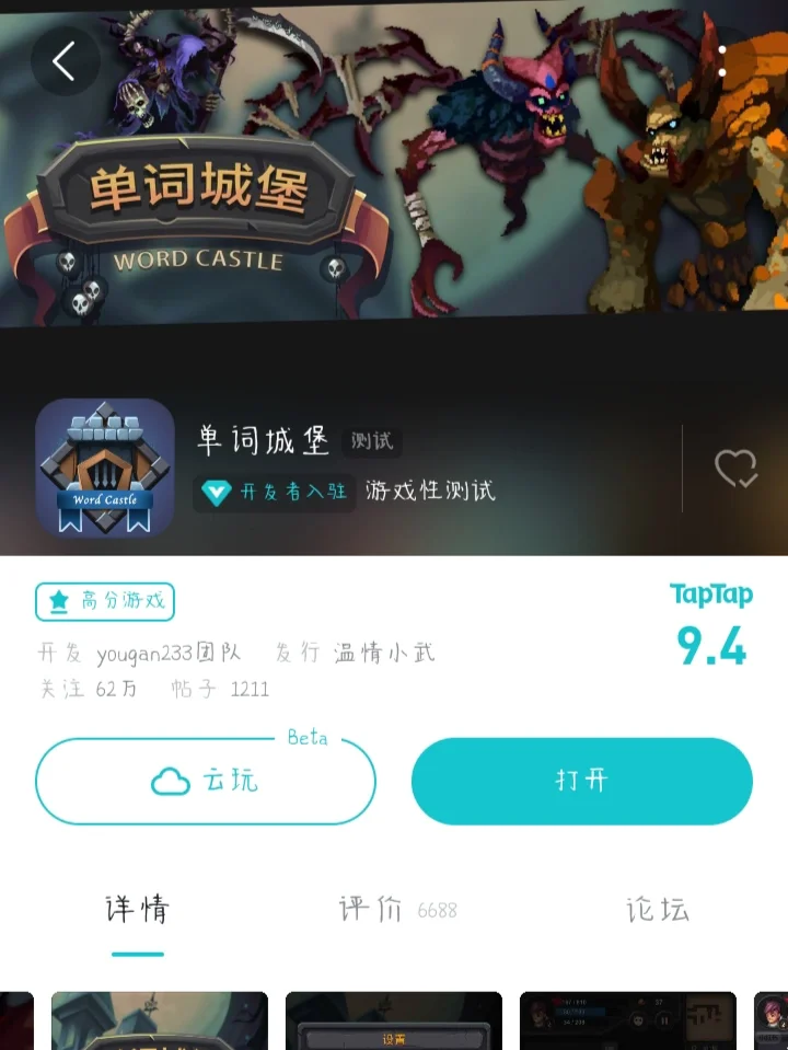 同学以为我在玩游戏，其实我在背单词