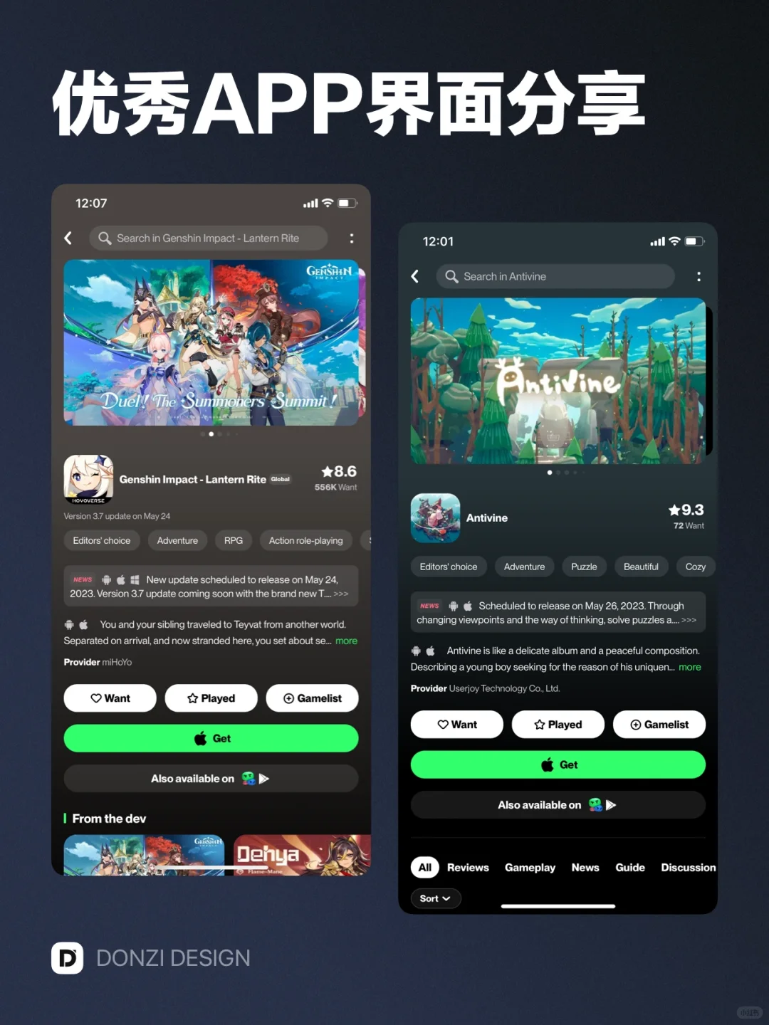 TAPTAP - 优秀APP界面设计灵感分享