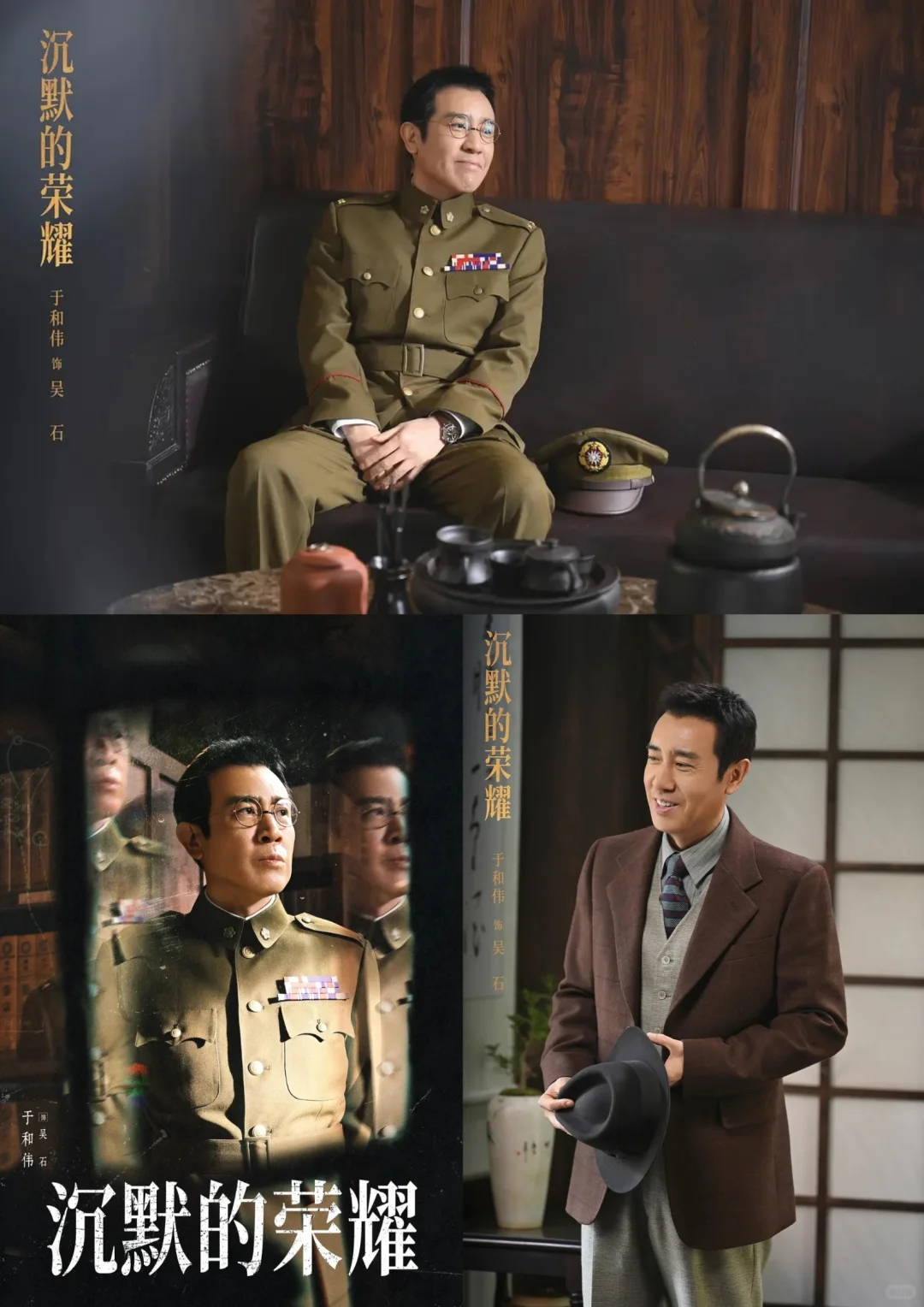 电视剧【沉默的荣耀】（2025）