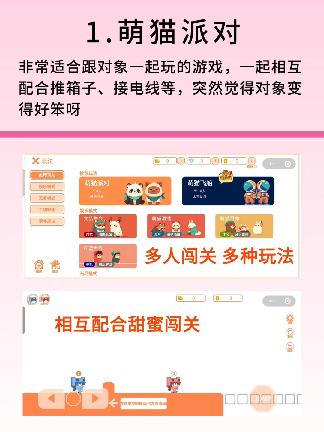 12款好玩的微信双人小游戏🔥真的好上头