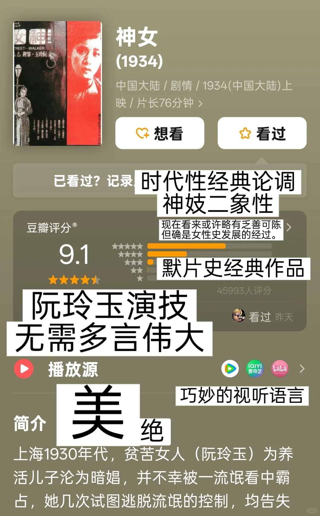 12部有关Sex work的电影🎦