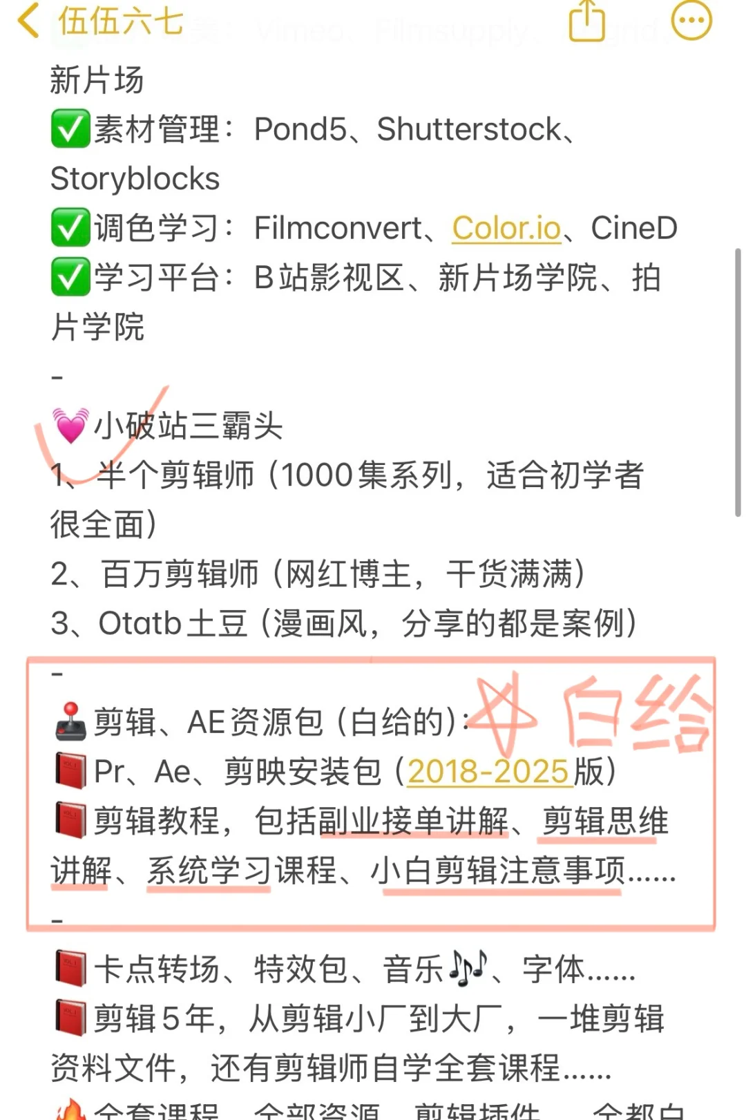 用剪映的存下吧，很难找全的！
