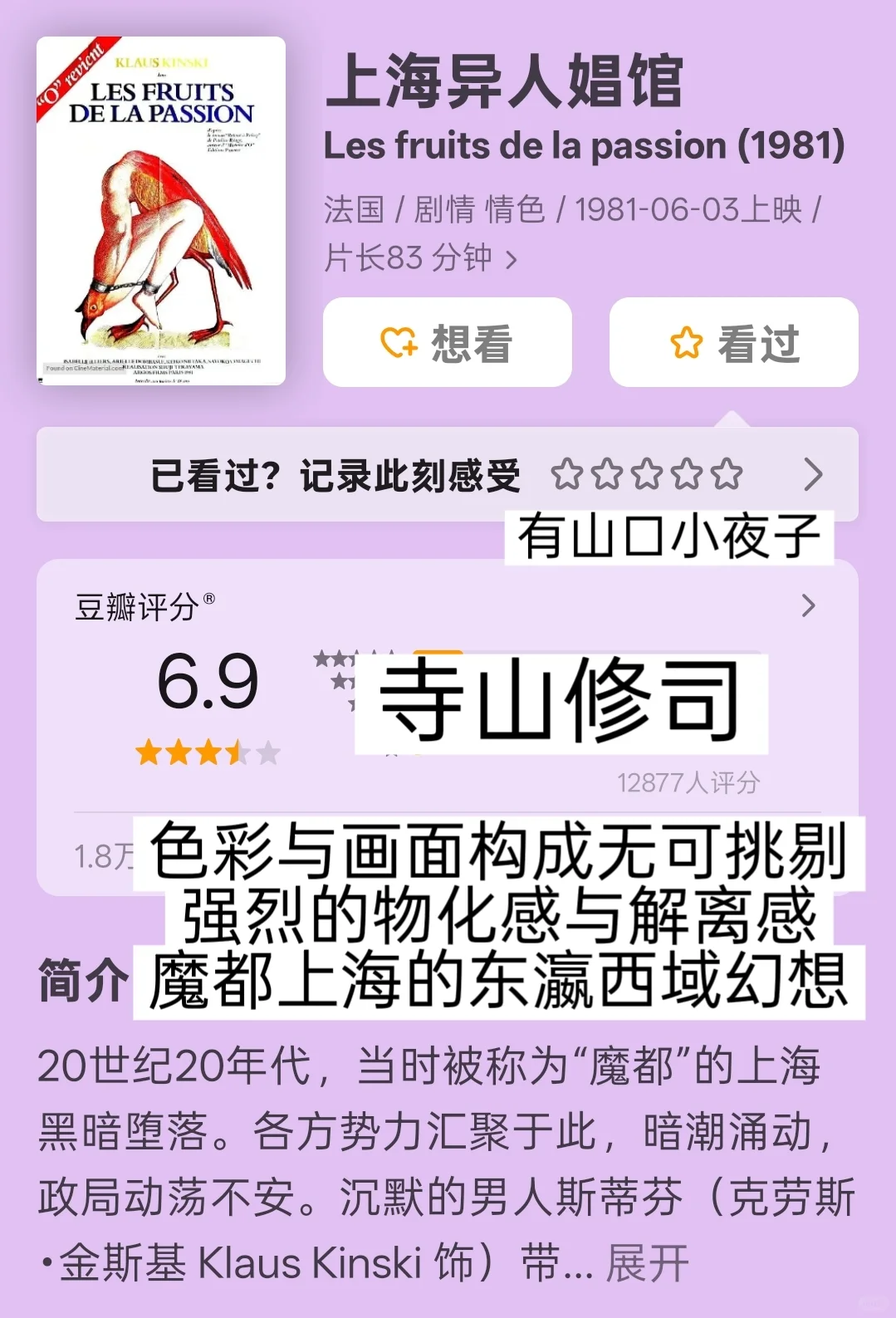 12部有关Sex work的电影🎦