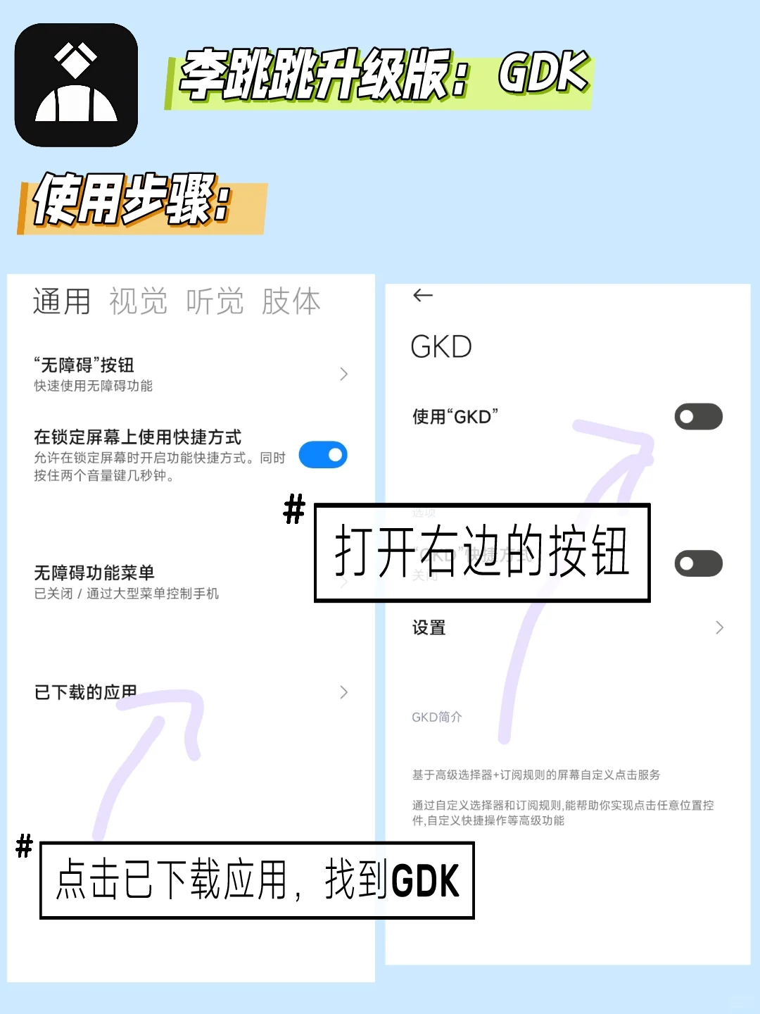 告别广告烦恼！有它没广