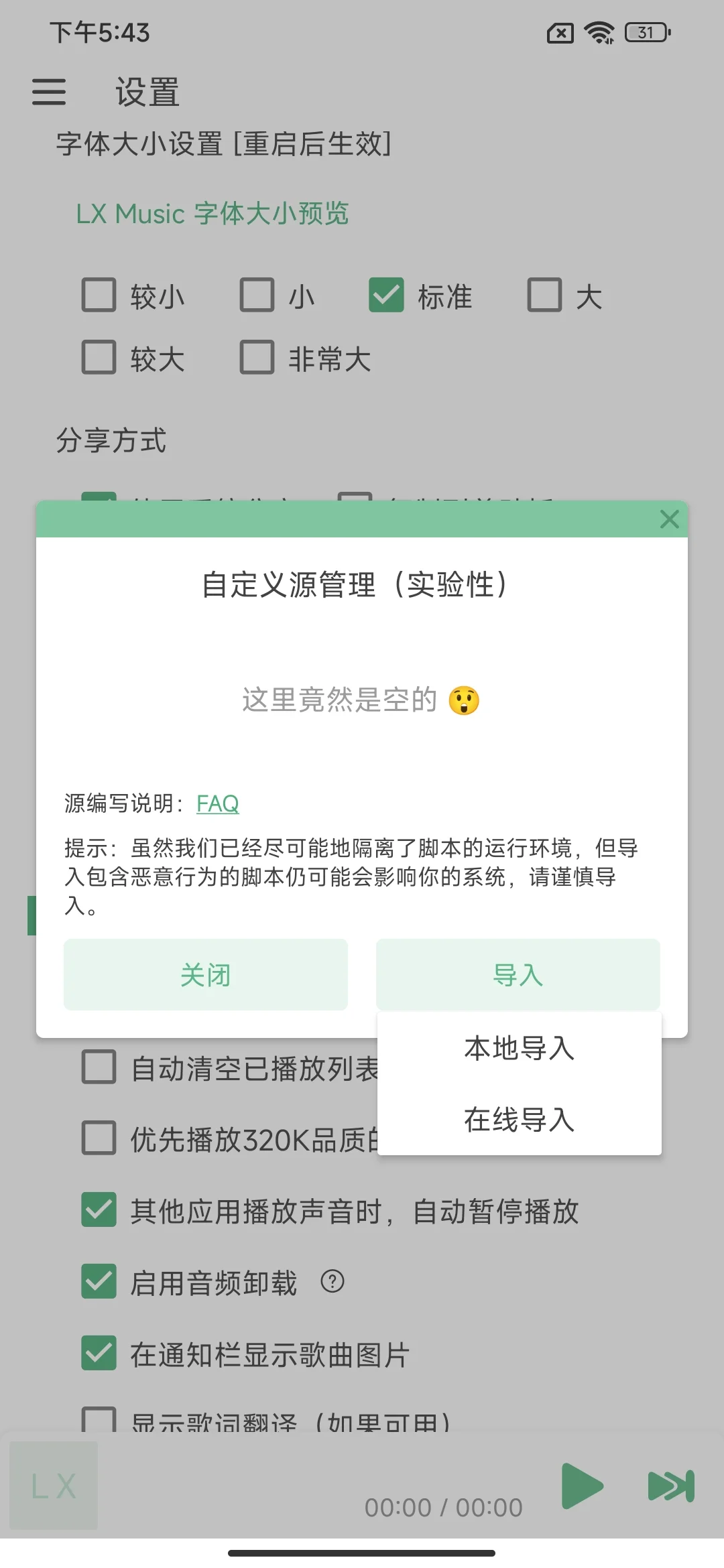 免费听歌神器！一个就够了！