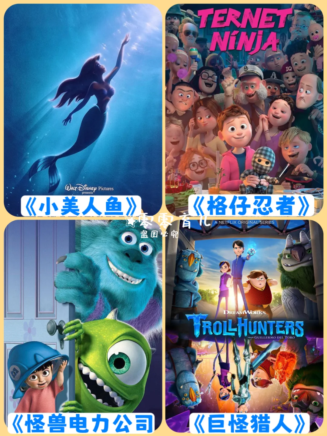 强烈推荐❗2200部假期必刷高分儿童动画电影