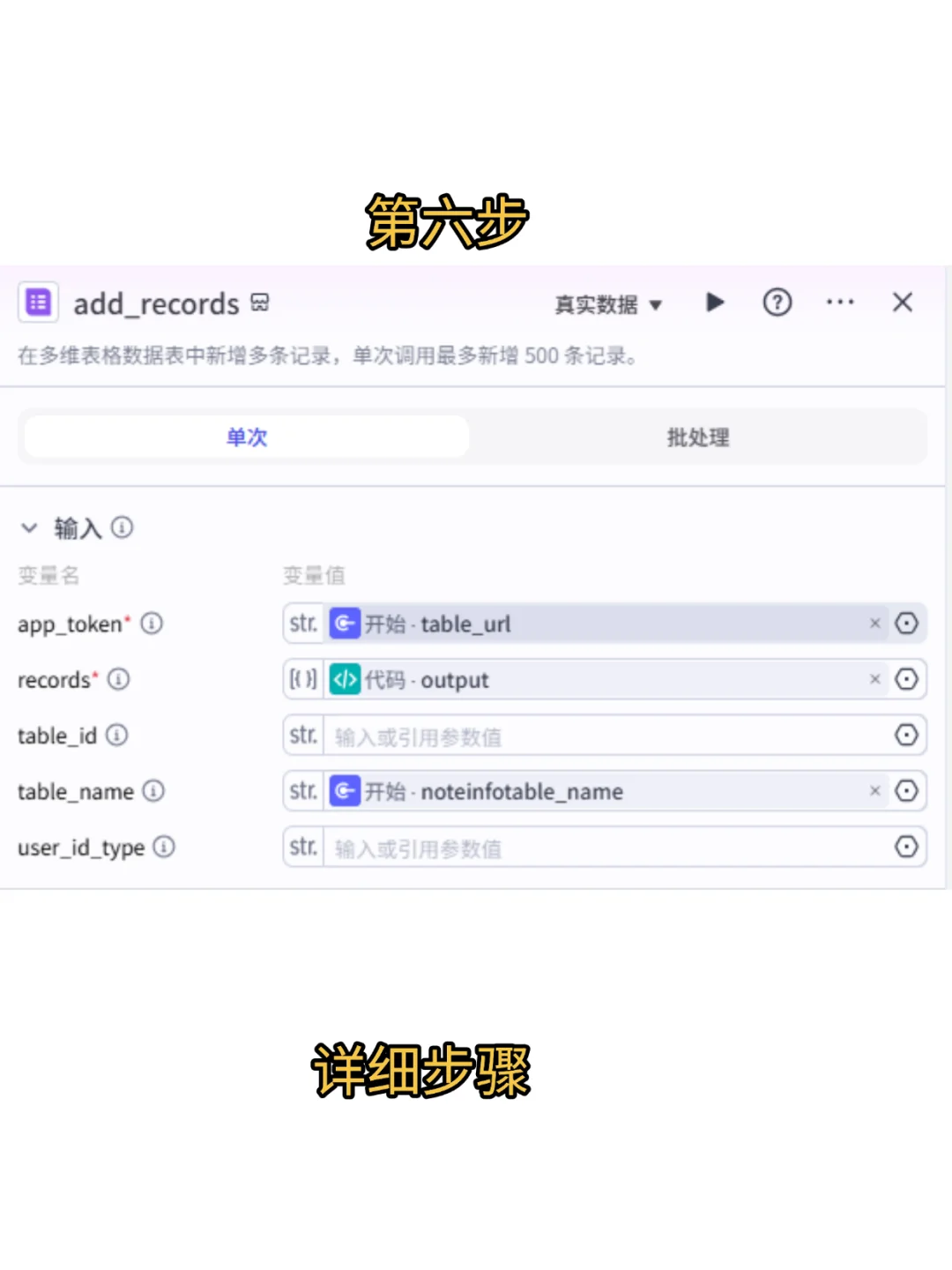 扣子工作流+飞书，自动提取小红书内容