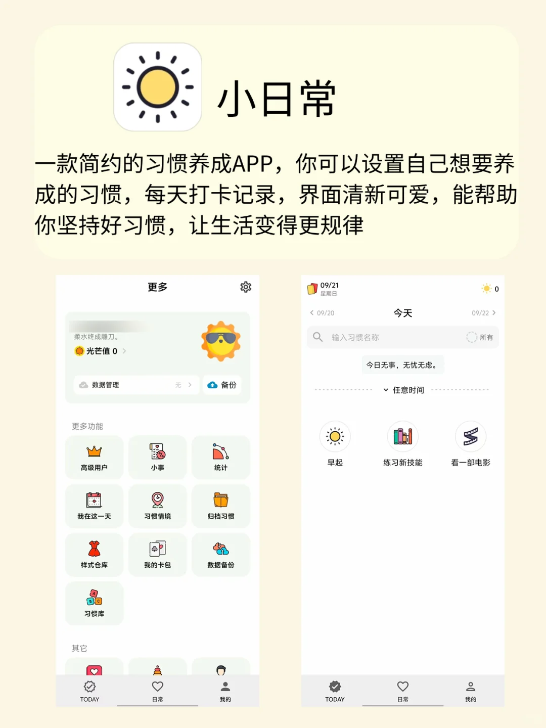 这些奇奇怪怪的APP，居然藏着这么多惊喜！