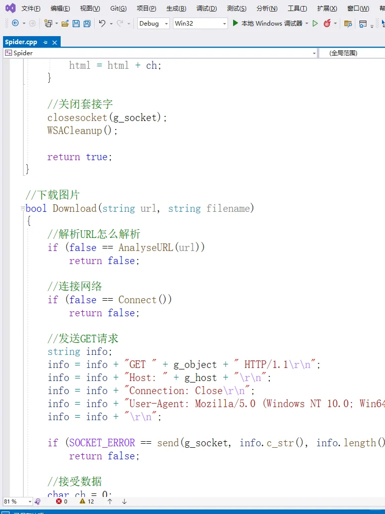 C++编程之网络爬虫源码分享