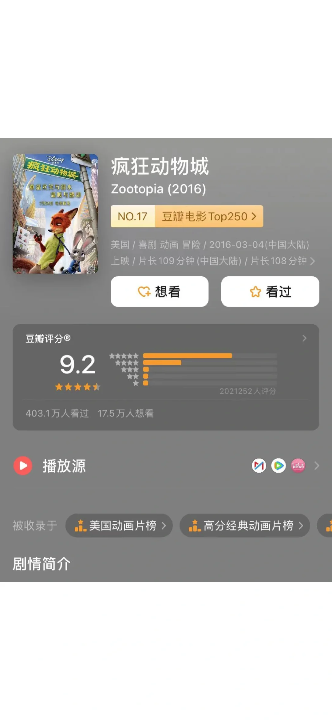 如果你想无痛学英语❗那请记住这几部电影