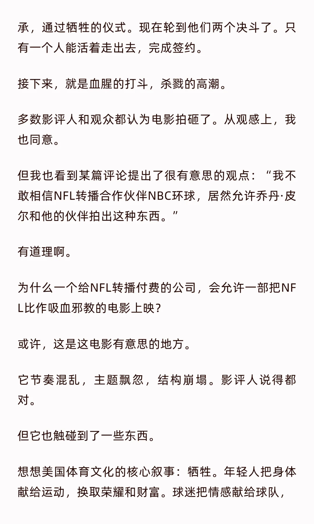 疯狂打脸美国梦，这癫片还没被封杀？