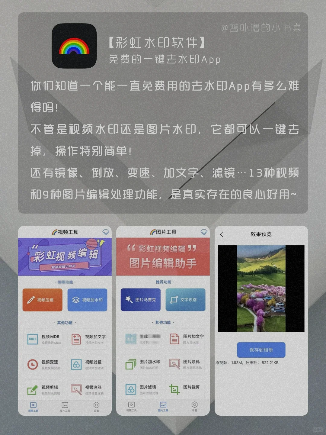 原地封神‼️业界良心App‼️小众冷门但太实用
