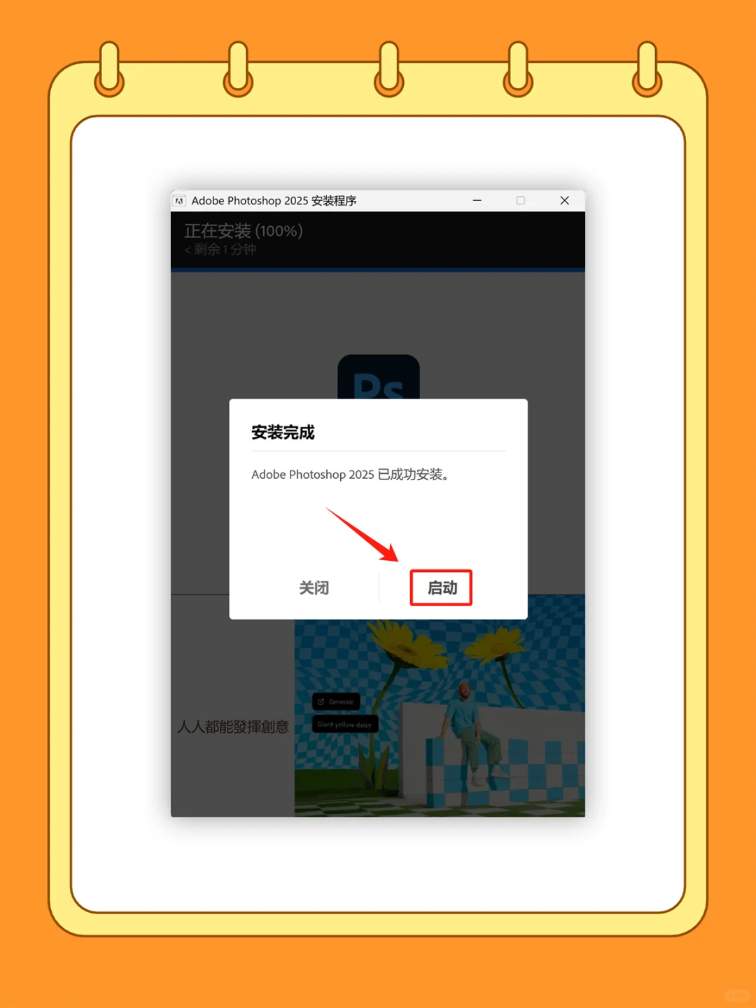 🔥PS2025安装包🎨修图调色必备软件