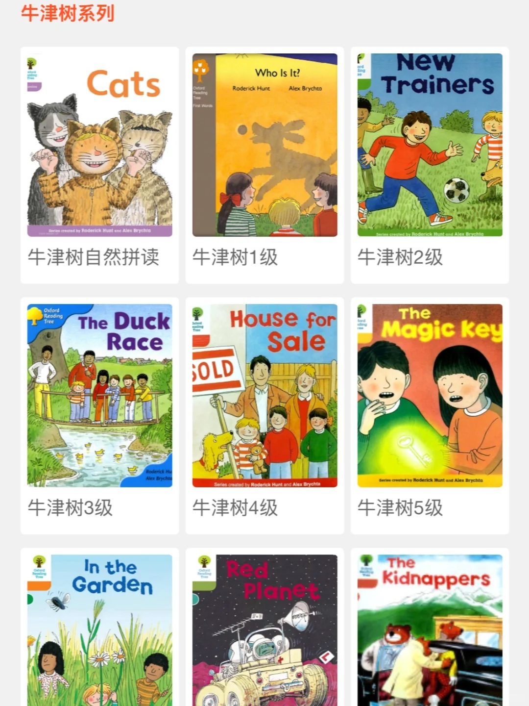 这才是鸡娃该看的宝藏app！！！