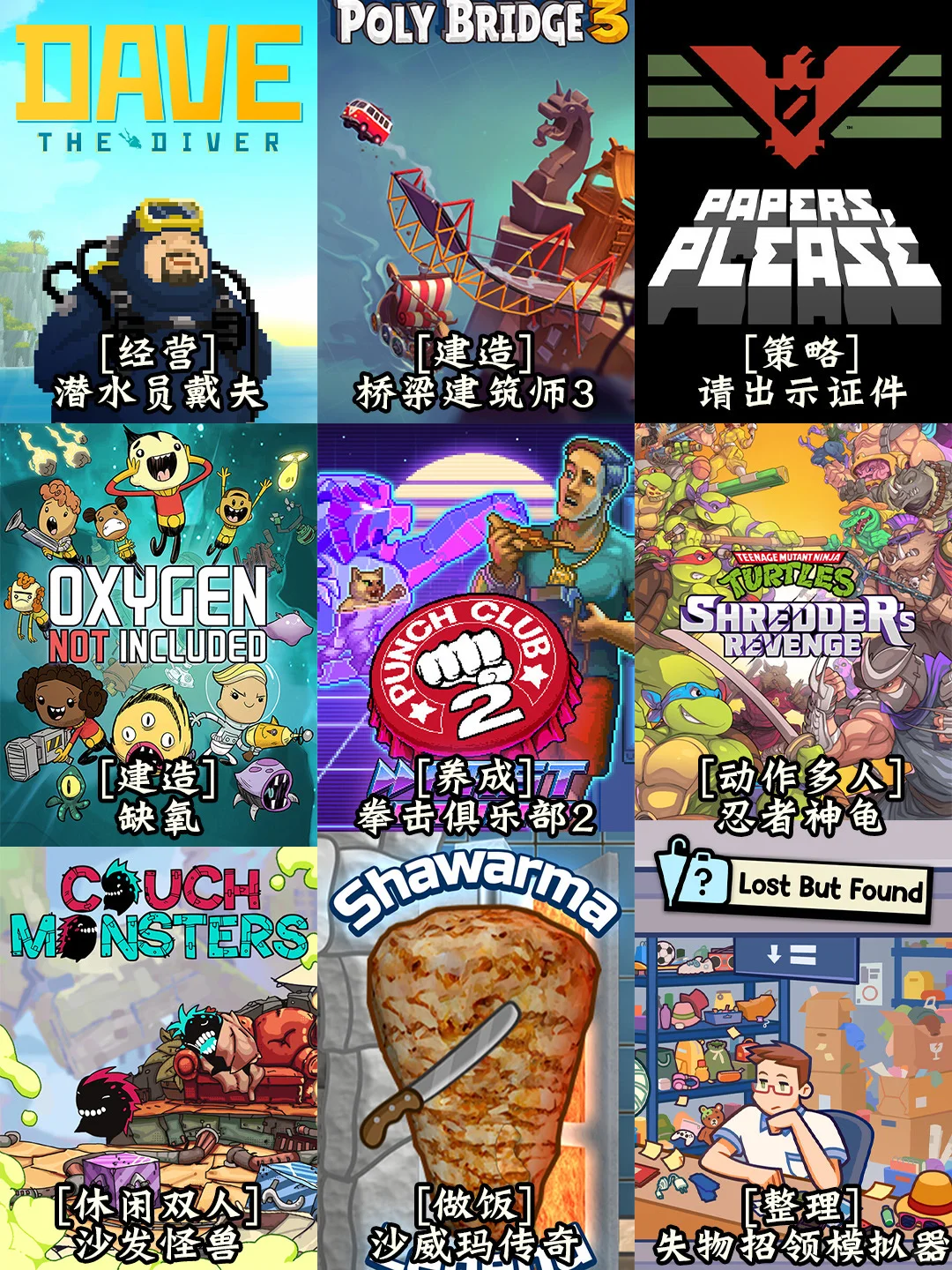 终于有轻薄本可以玩的游戏合集了！