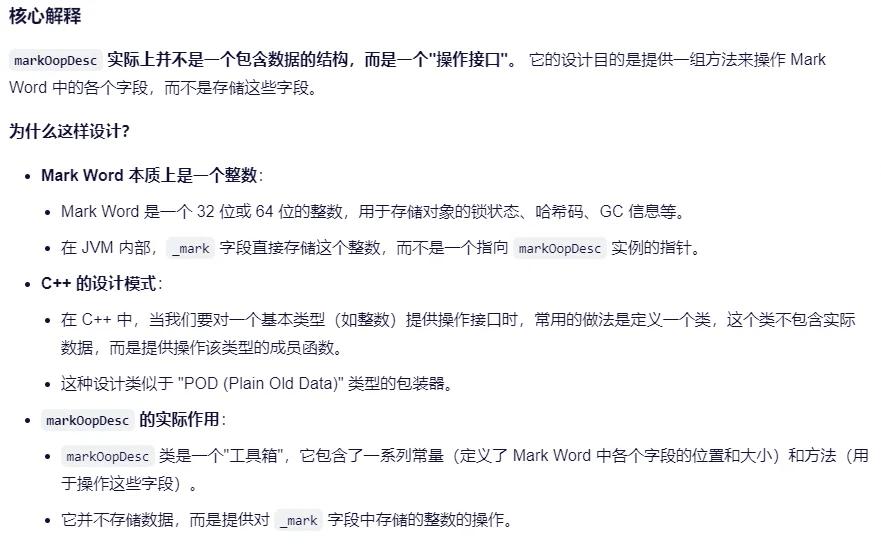 jvm对象的源码阅读和思考🤔