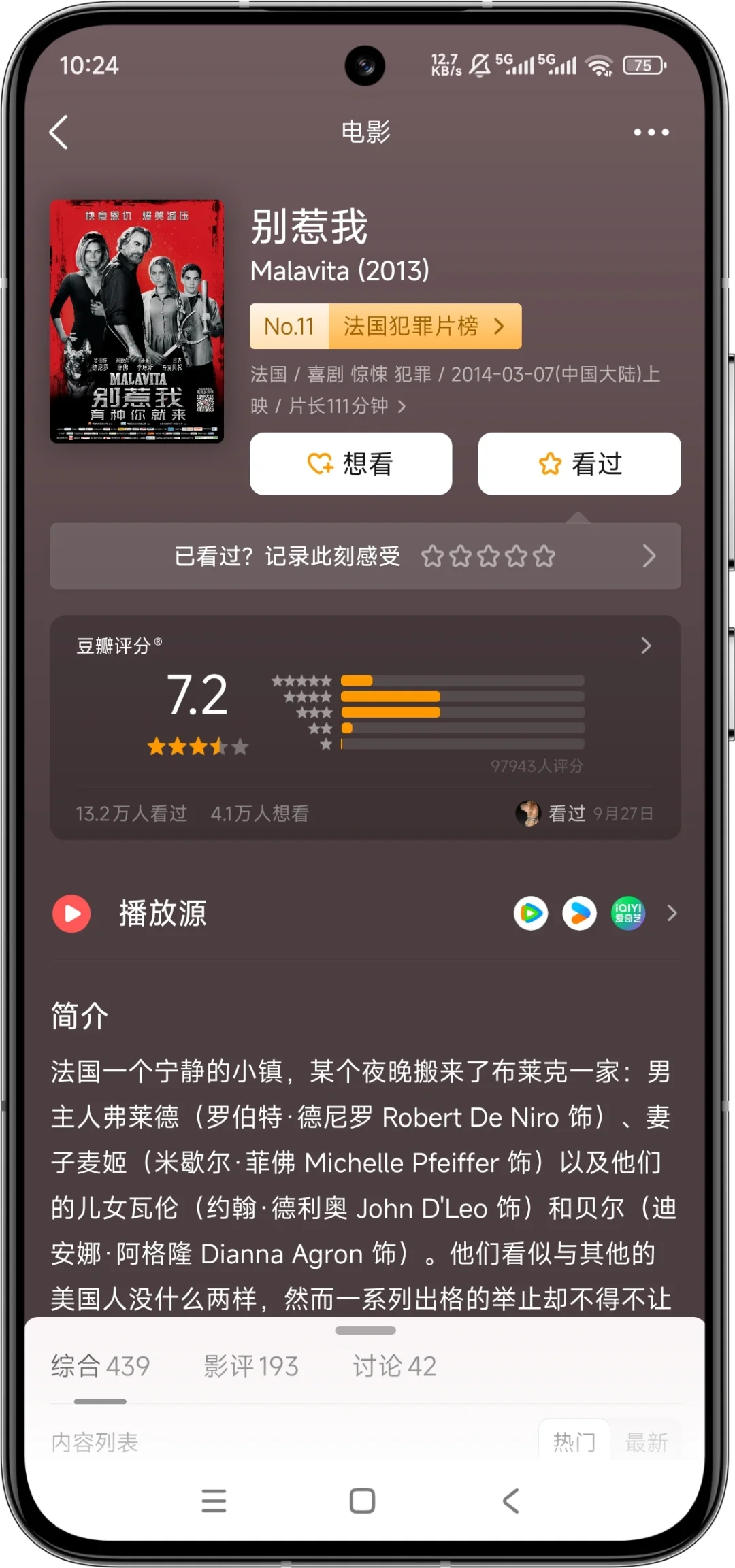 国庆宅家必看的10部喜剧电影！