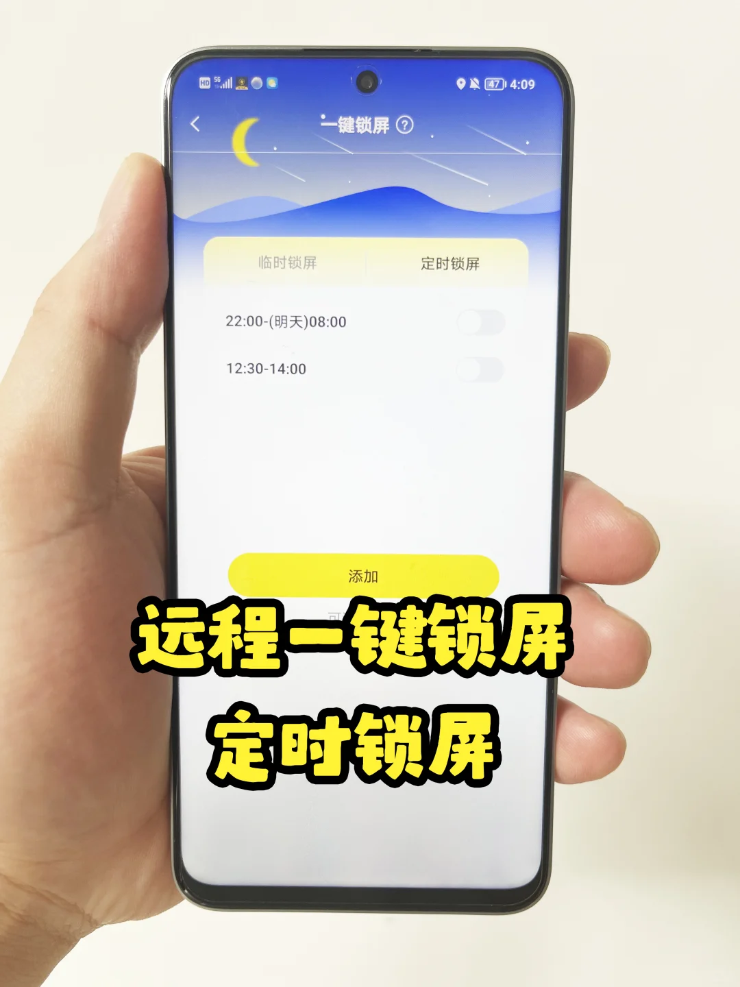 厉害了！这个APP真的管得住娃玩手机👏