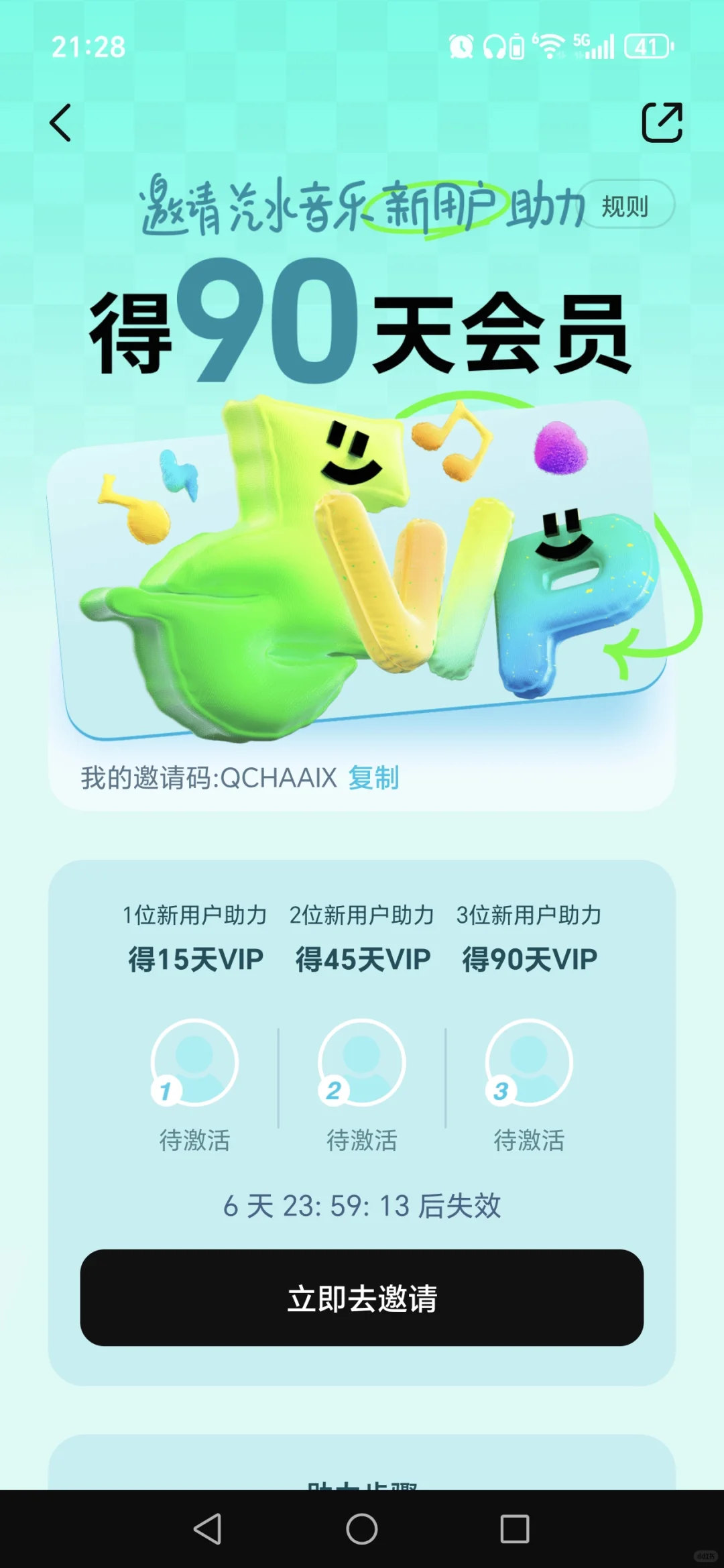 救命啊，这个听歌app有毒！