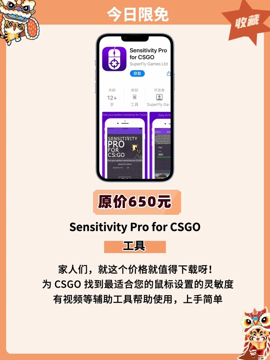 新鲜出炉‼️1.20苹果iOS限免App精选推荐