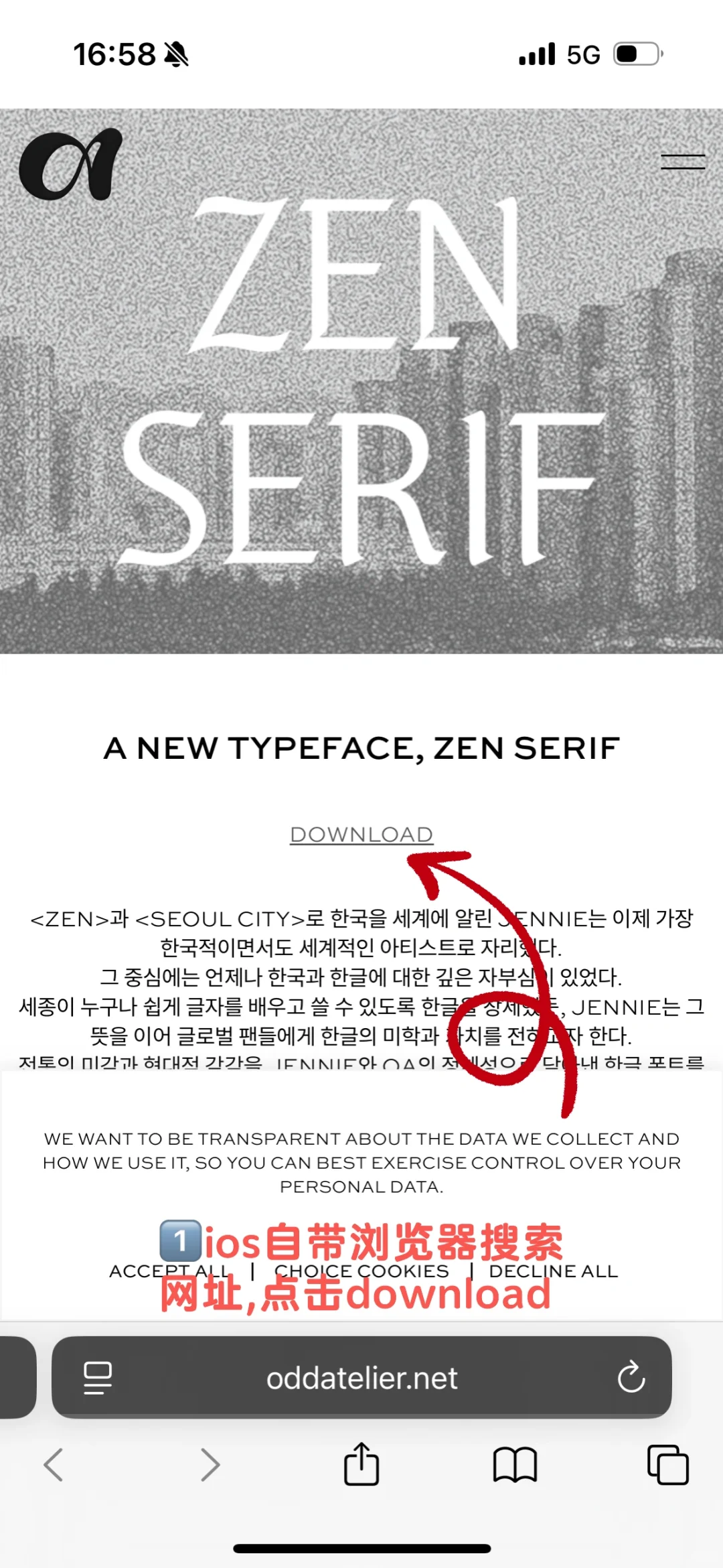 jennie字体ios端怎么使用？手把手教学！