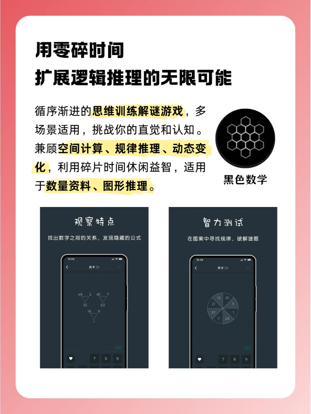 考公人边学边玩的小游戏✨