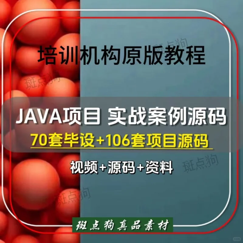 💧JavaEE项目源码太香了！