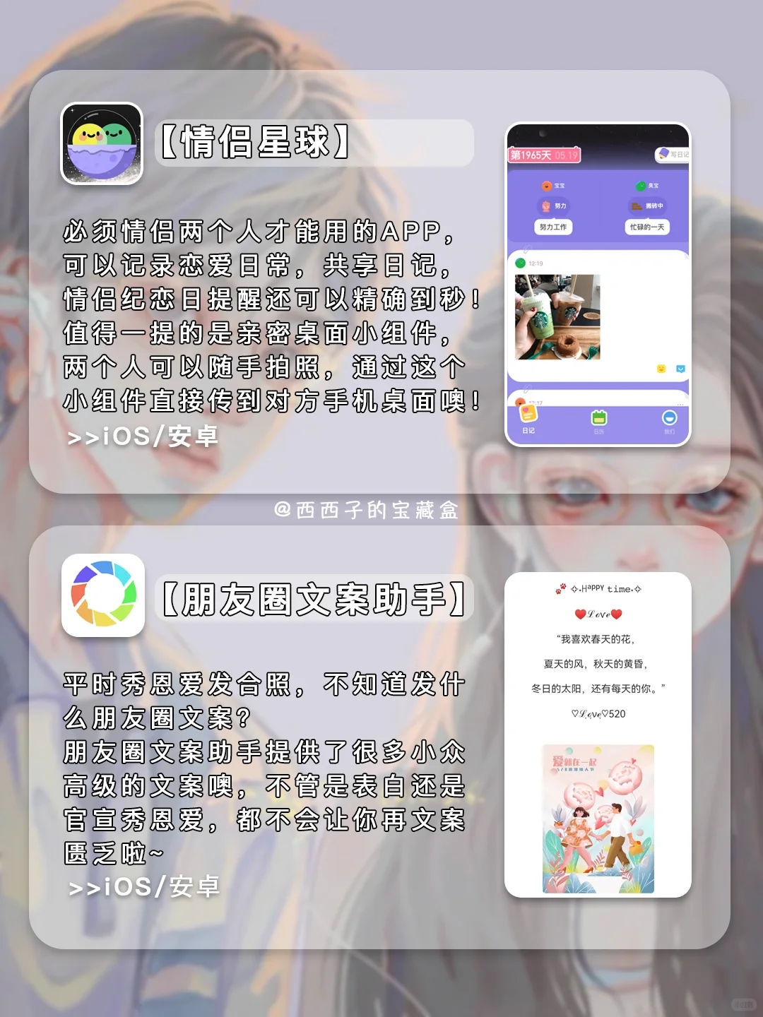 16款适合情侣互动升温的游戏APP！甜疯我啦‼️