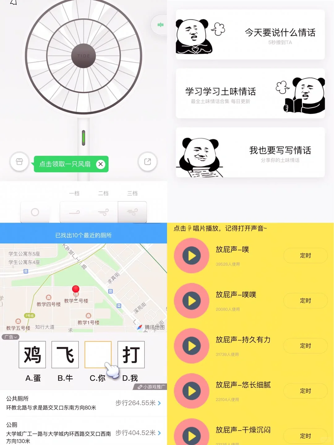 28款沙雕微信小程序🐷奇怪的知识又增加了