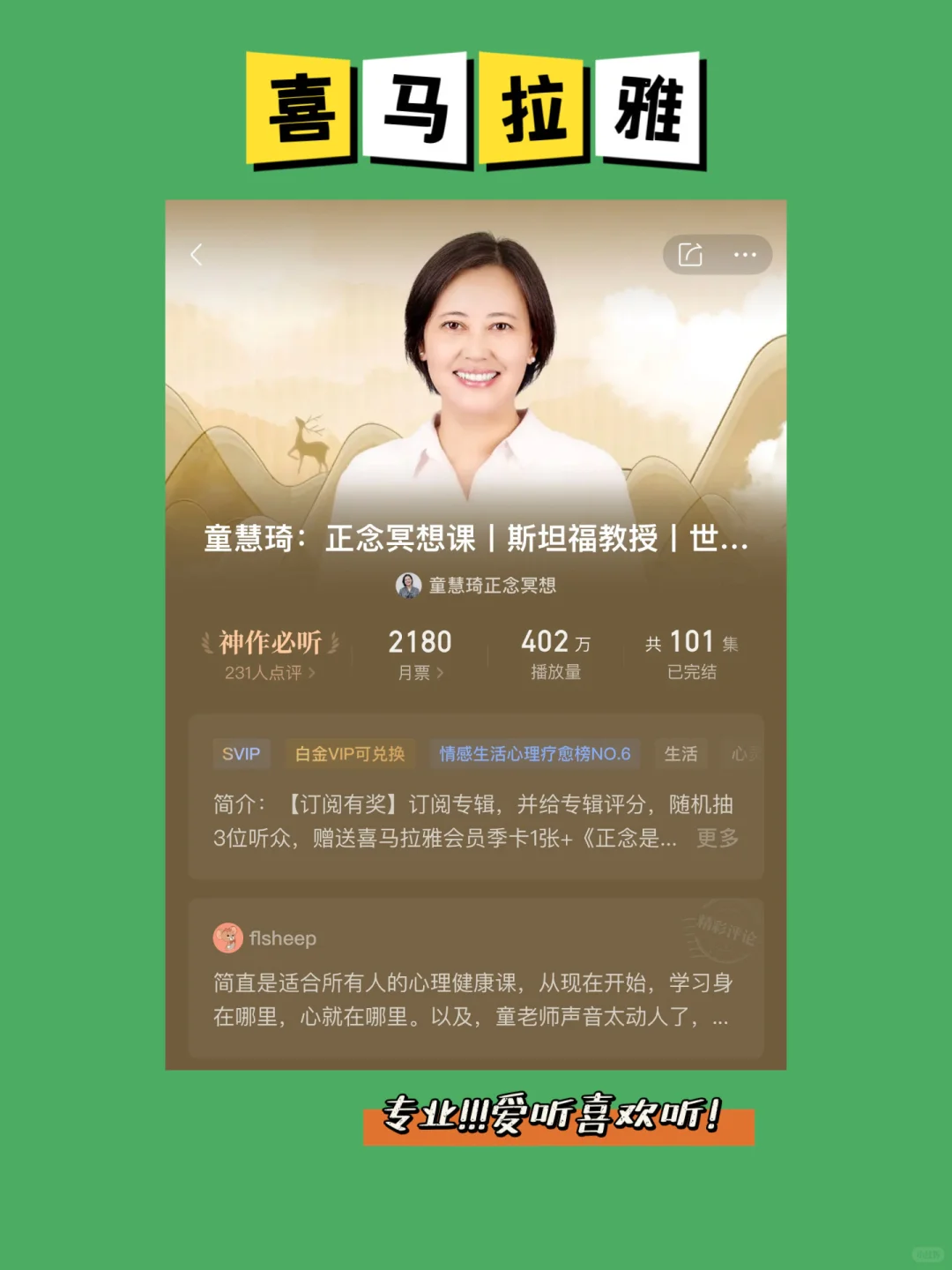 认知提升｜我要和这些宝藏播客app锁死🔒