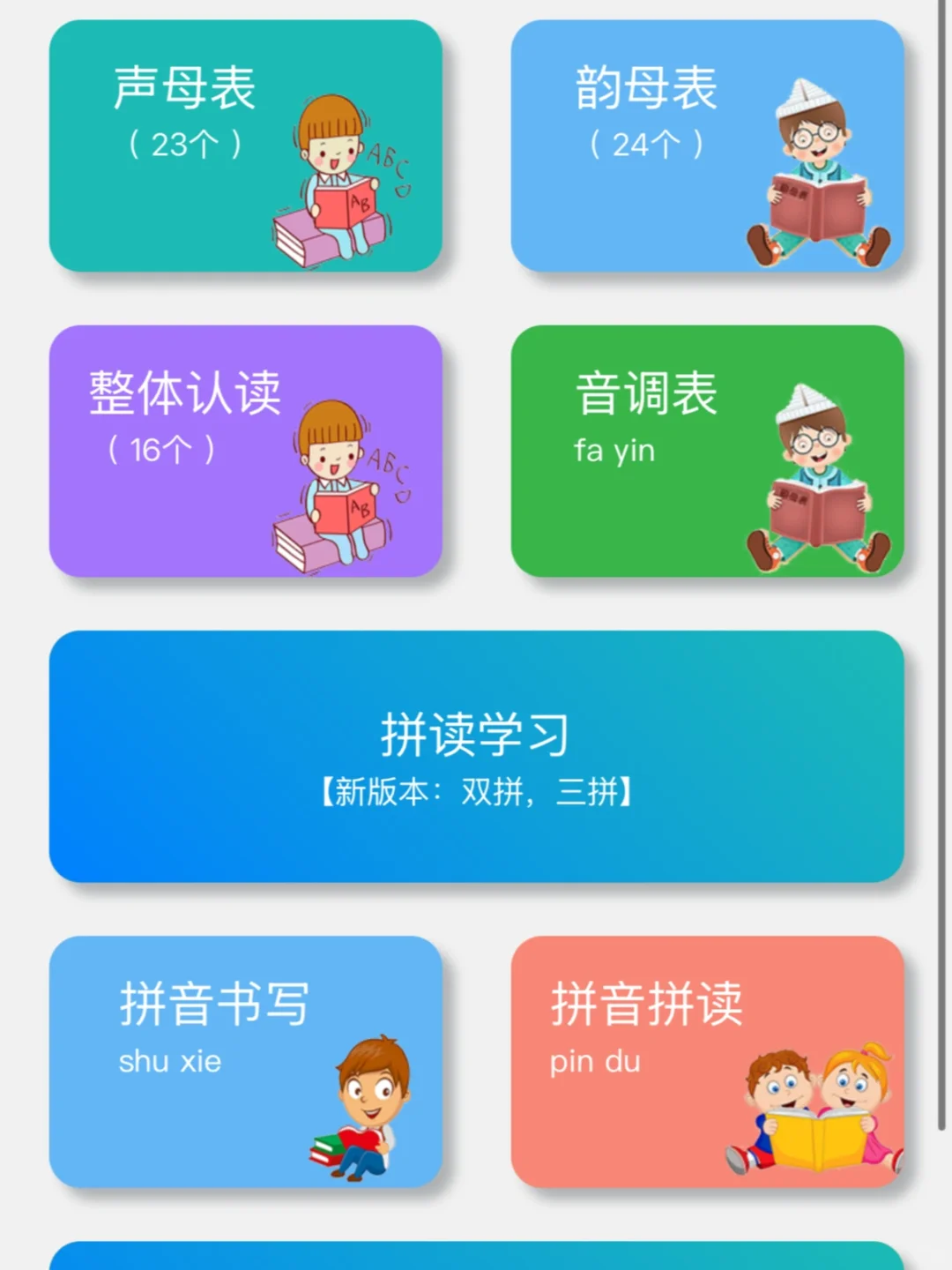这才是鸡娃该看的宝藏app！！！