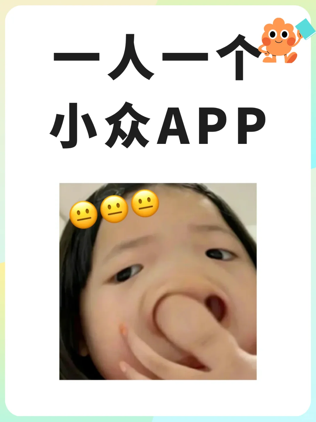 4个奇奇怪怪的app，一定要试试❗❗