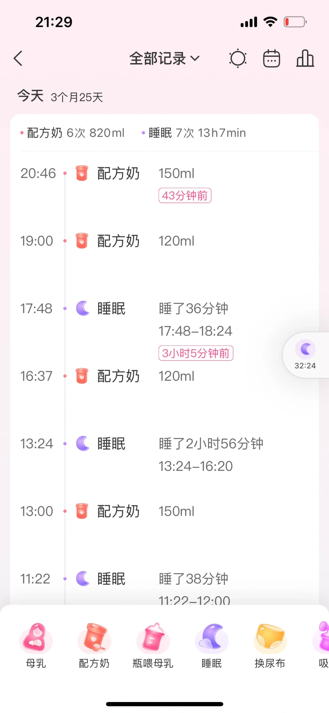 养娃必备的手机软件还有谁不知道！👏🏻