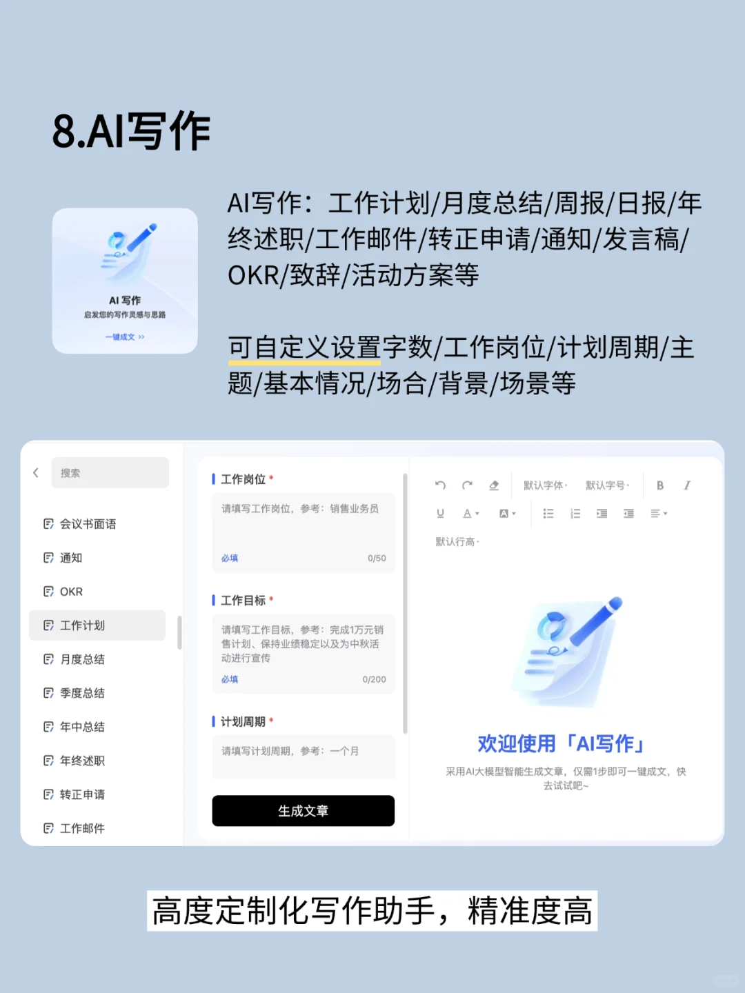 拒绝加班！巨巨提升效率的10个职场神器