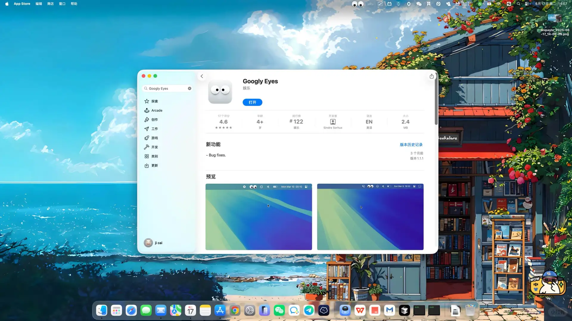 坏了！！我的mac任务栏多了一双眼睛！！