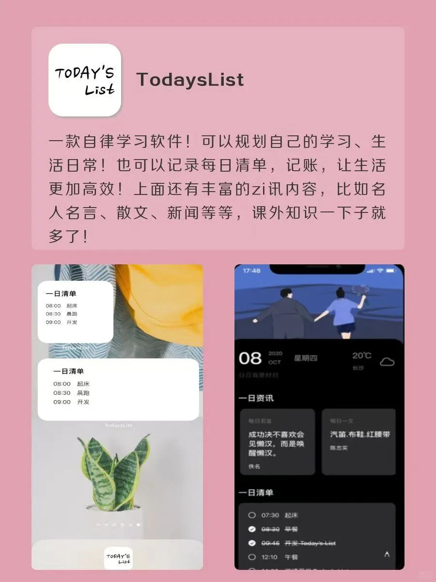 小众实用APP！