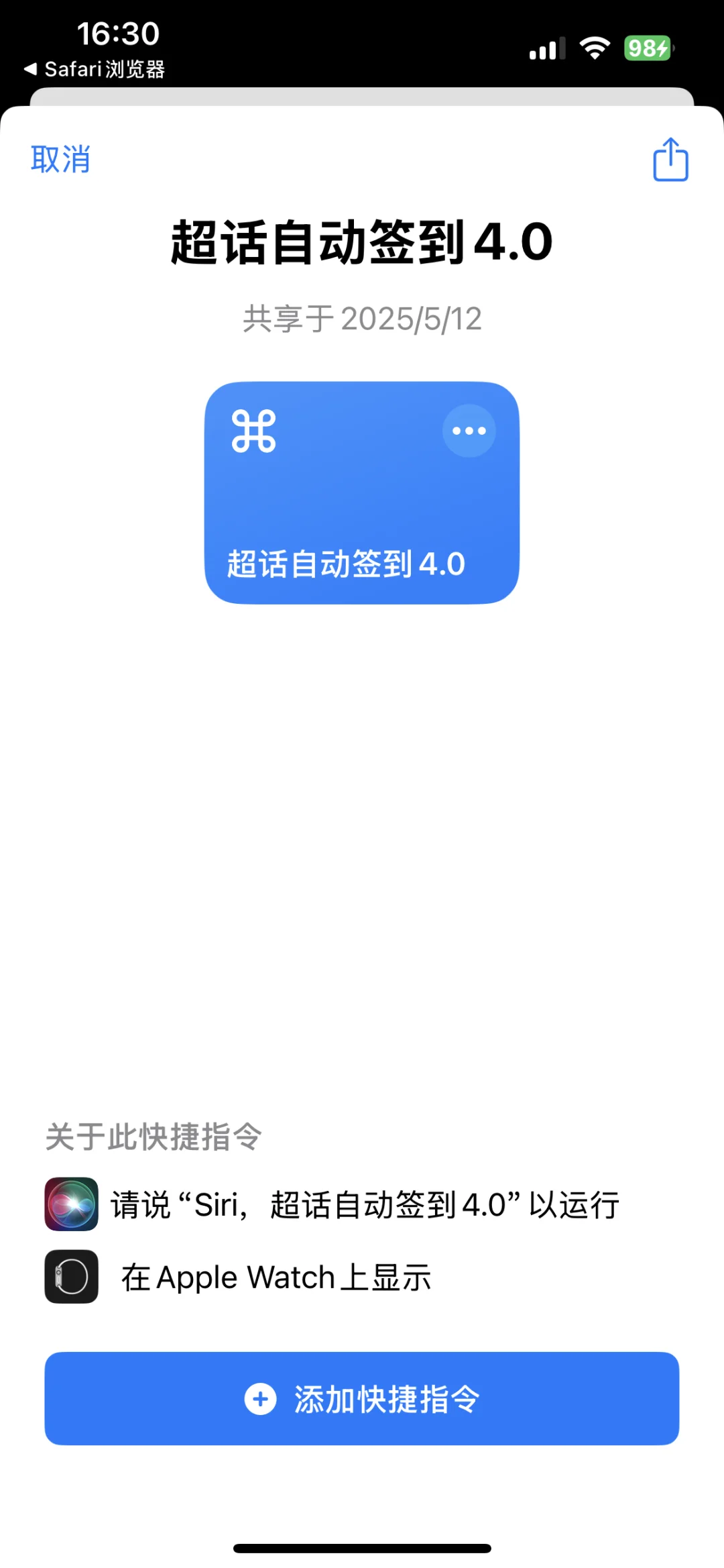 🍎用户wb自动签到教程