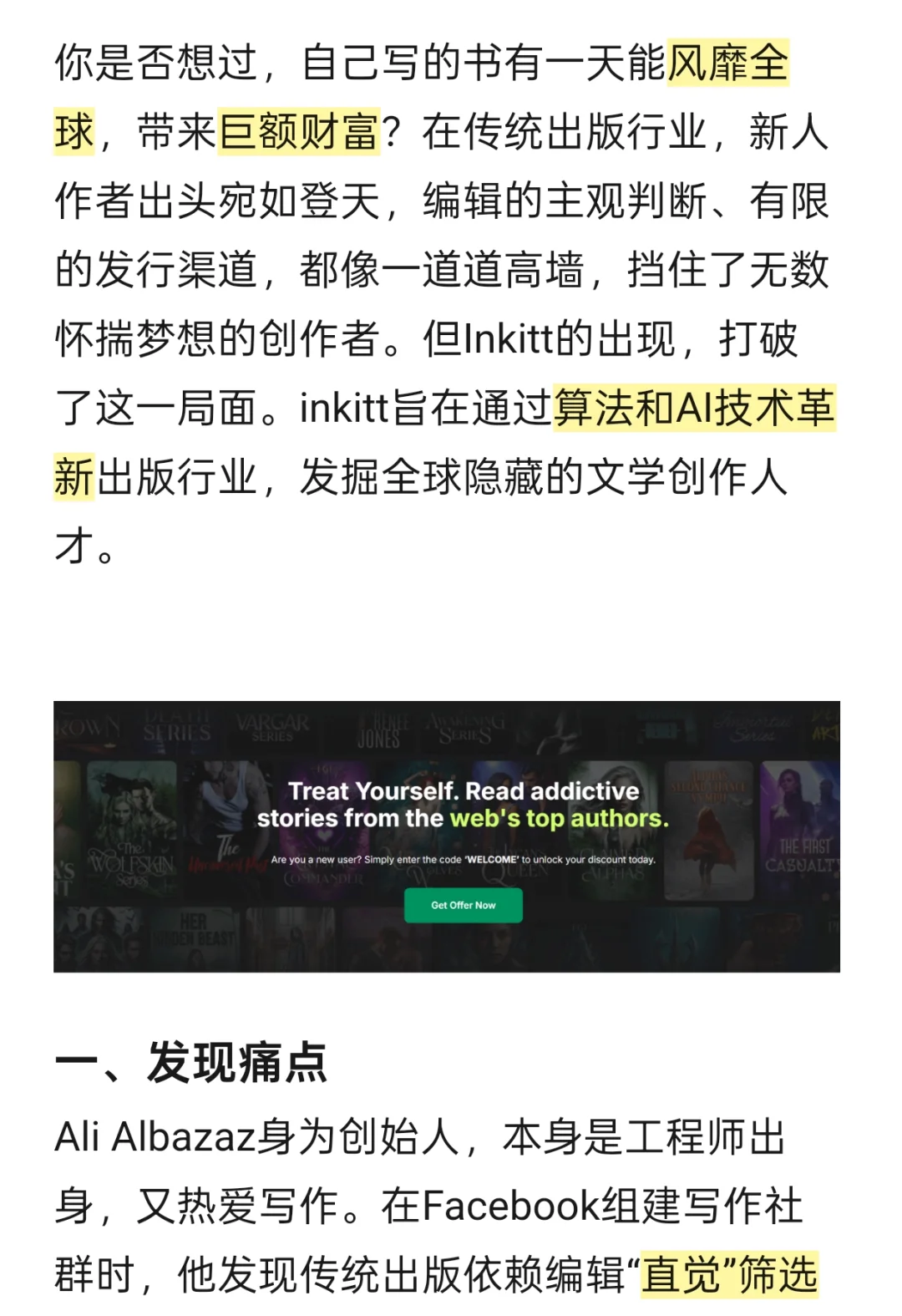AI搞钱！AI让素人逆袭成畅销书作家