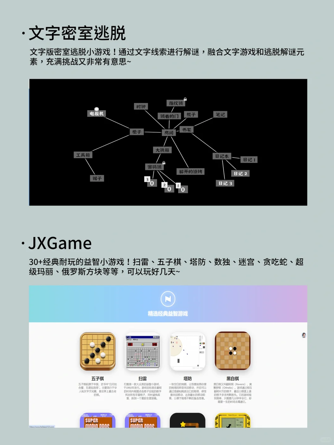 26个好玩到爆的网站！十一假期不无聊～