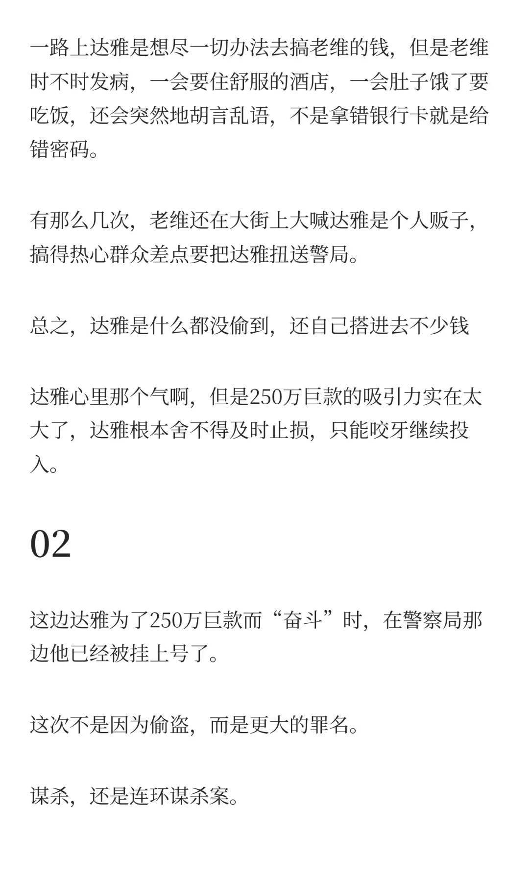 全片反转100多次，高能不断，现在印度悬疑