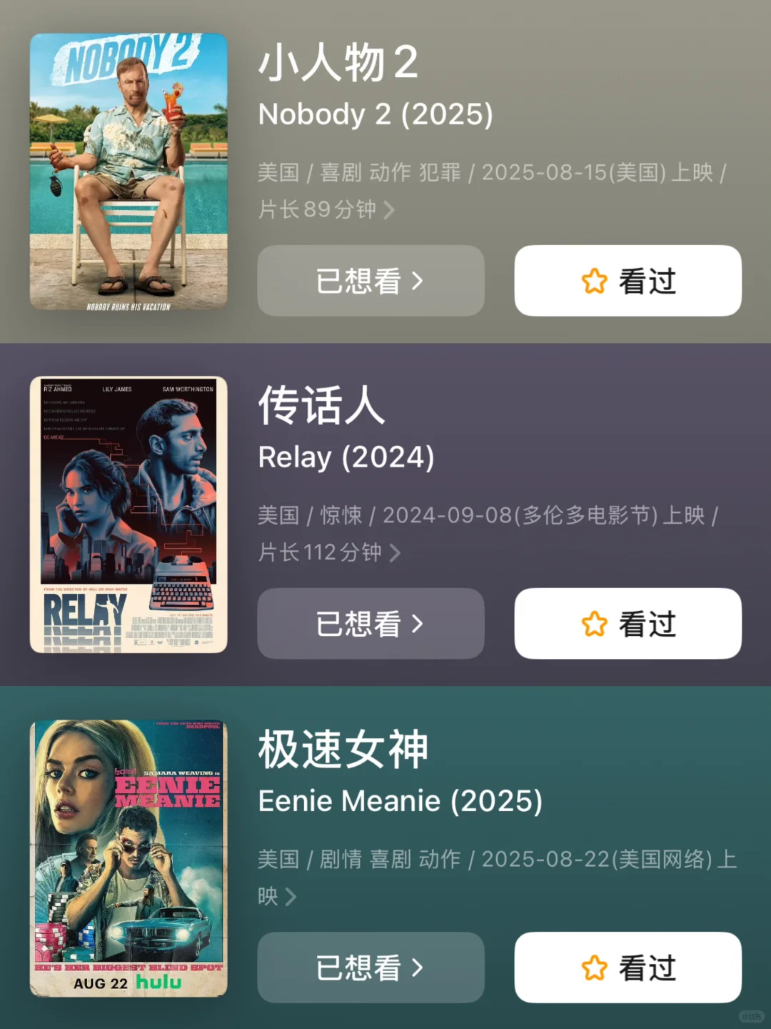 🎬码住‼️2025下半年还有这么多惊悚电影