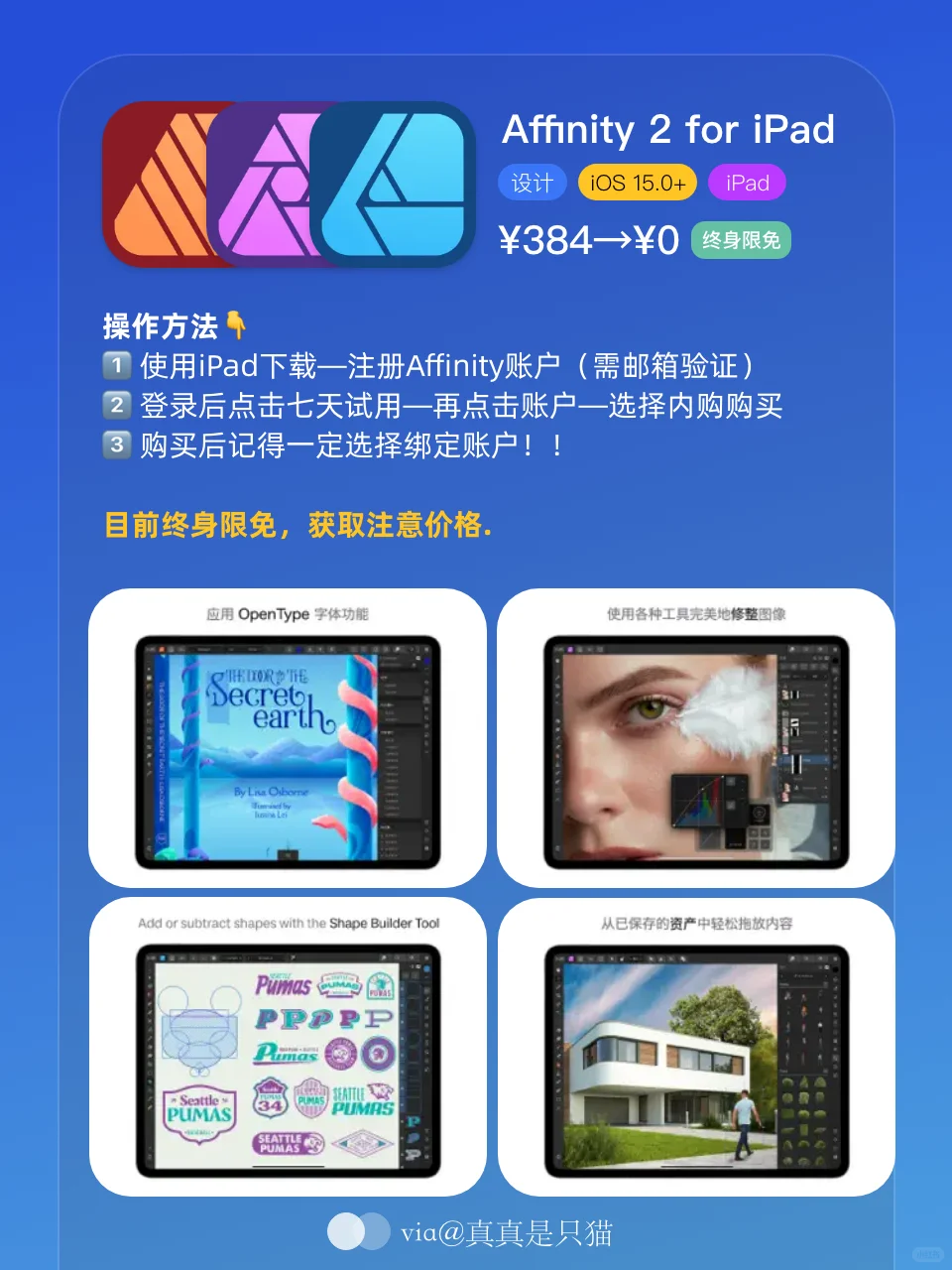 App Store今日限免｜¥1021→¥0｜白嫖！
