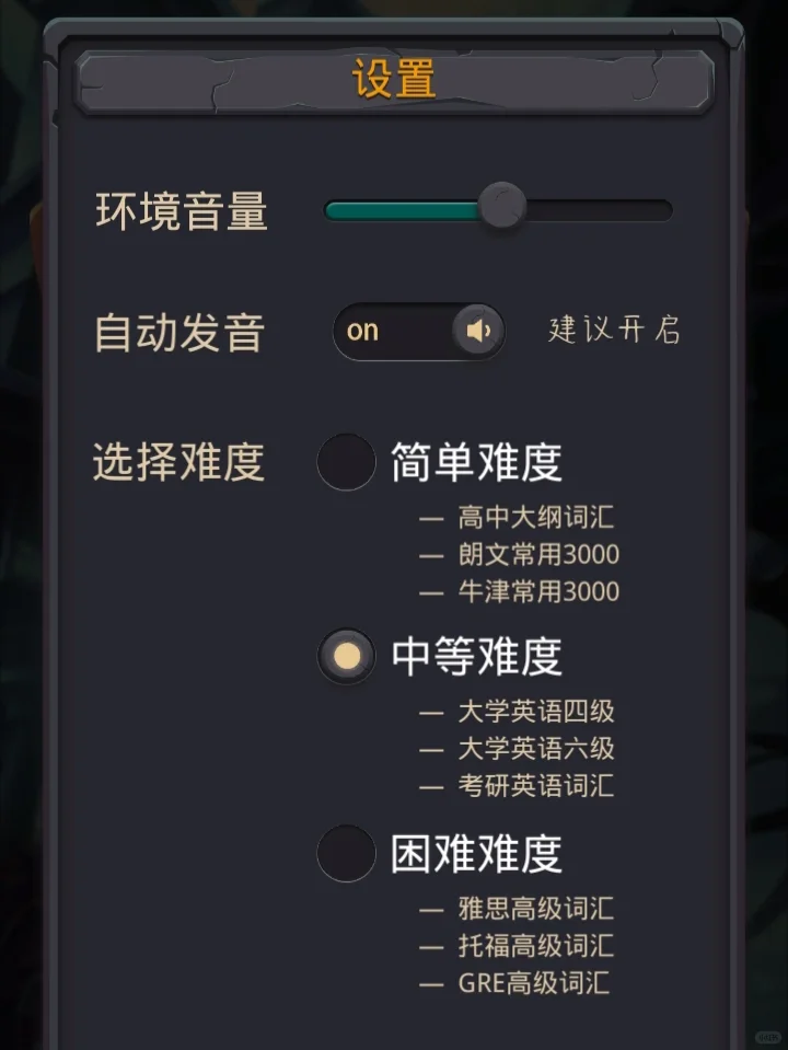 同学以为我在玩游戏，其实我在背单词