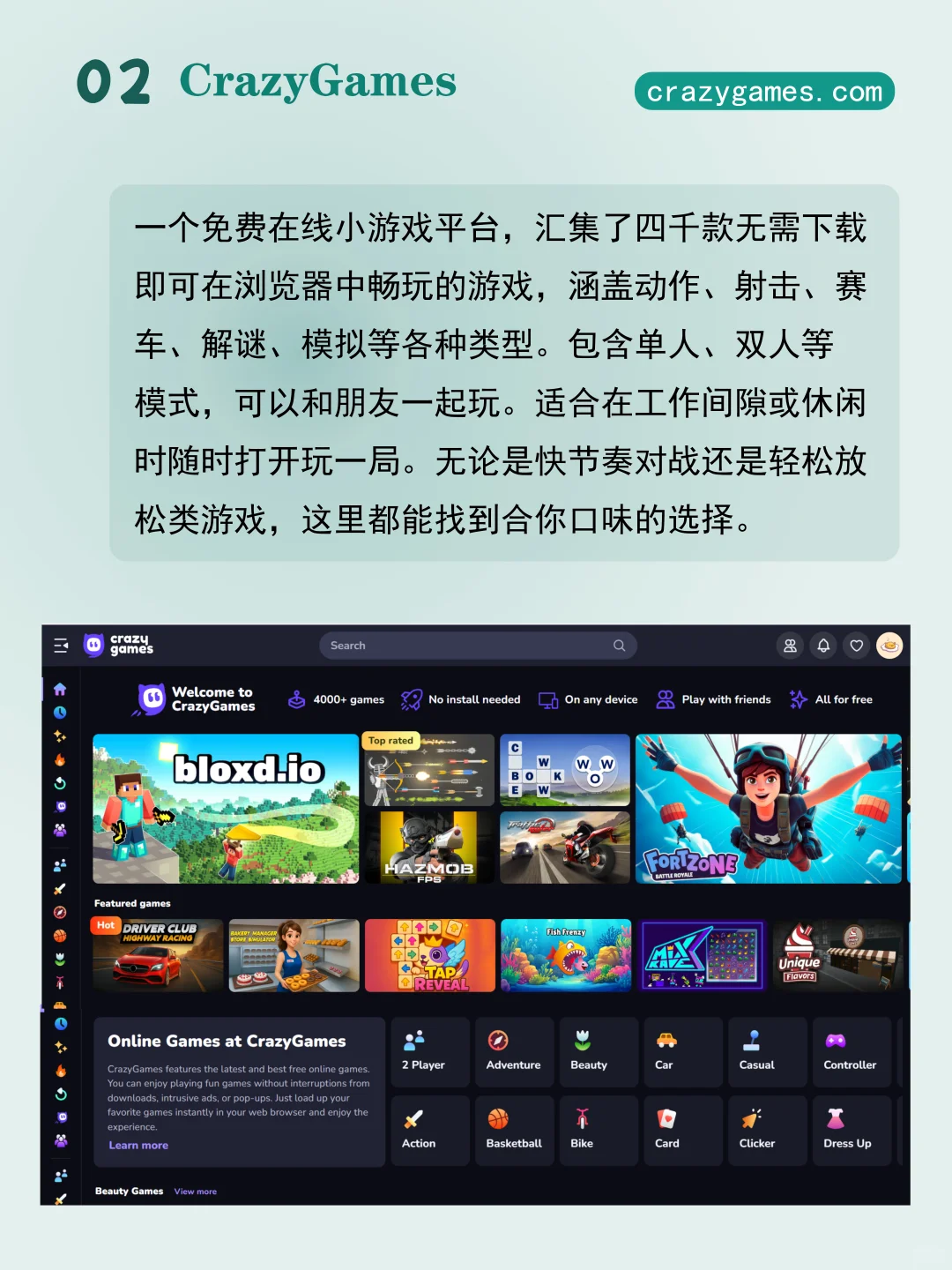 不用下载！这些小游戏够你玩一学期！