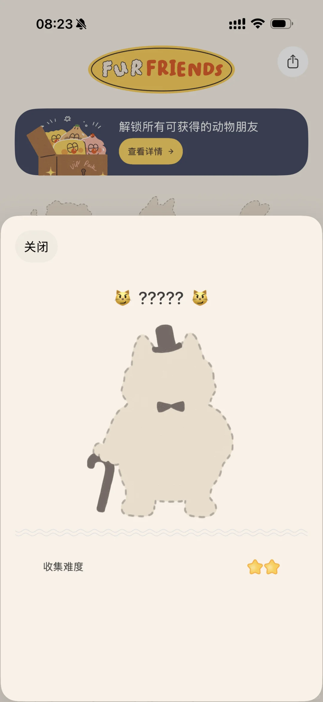 罐头走走 /走路app好可爱！