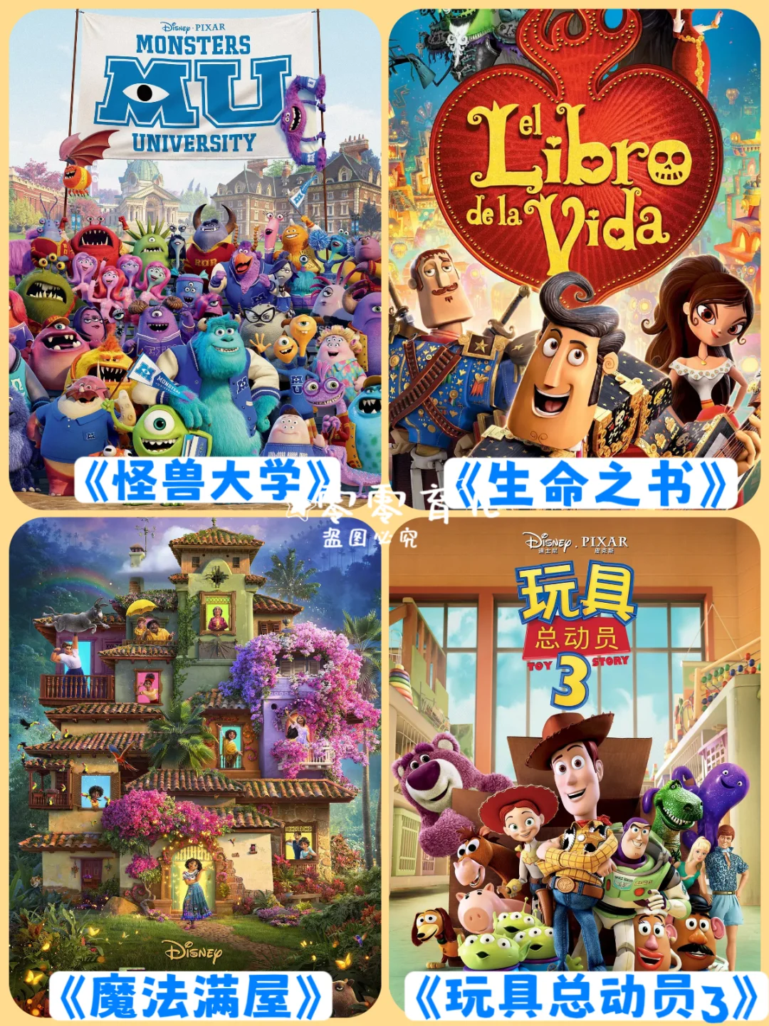 强烈推荐❗2200部假期必刷高分儿童动画电影