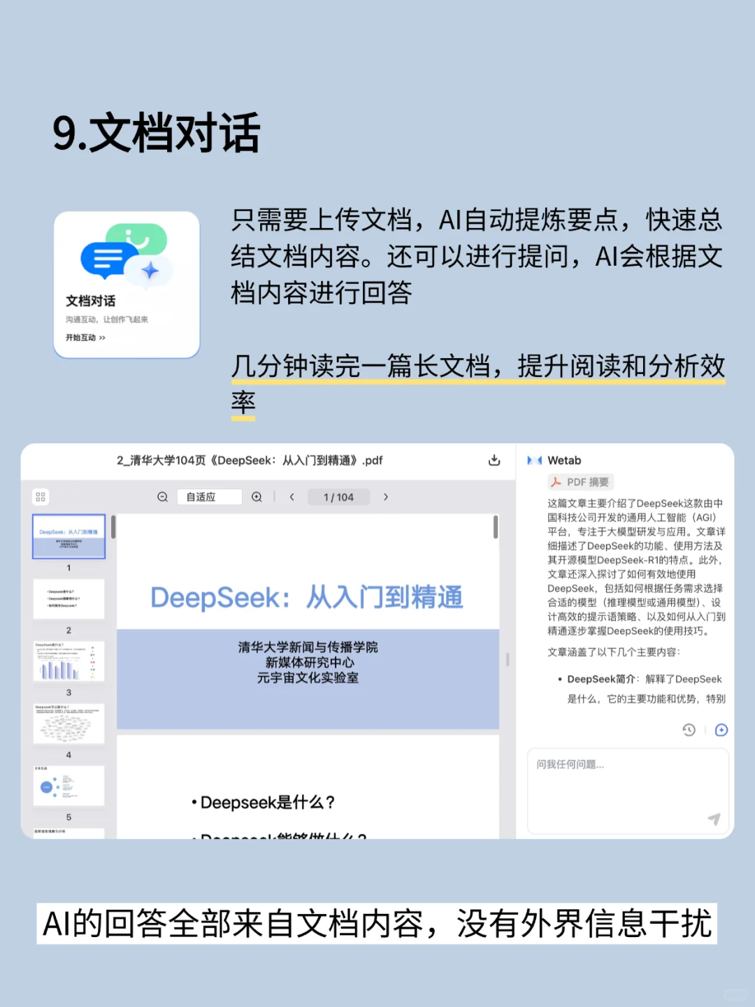 拒绝加班！巨巨提升效率的10个职场神器